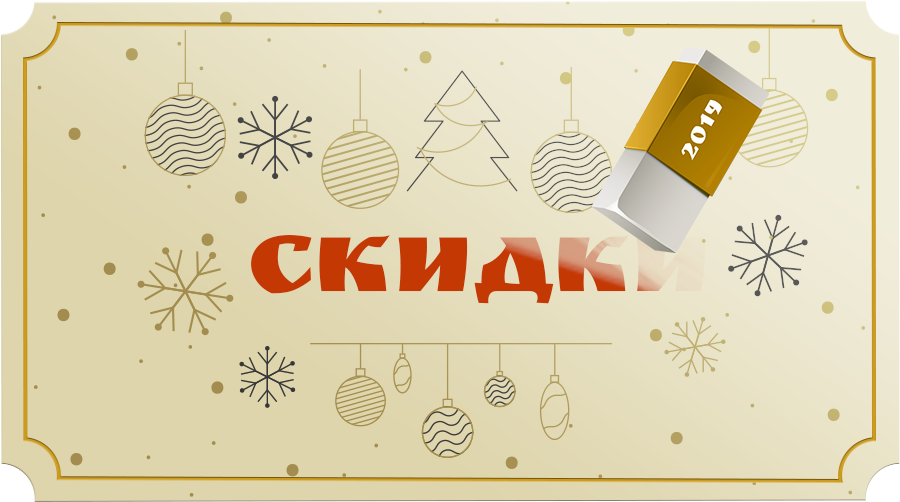 На 6 этажей скидок уже нет
